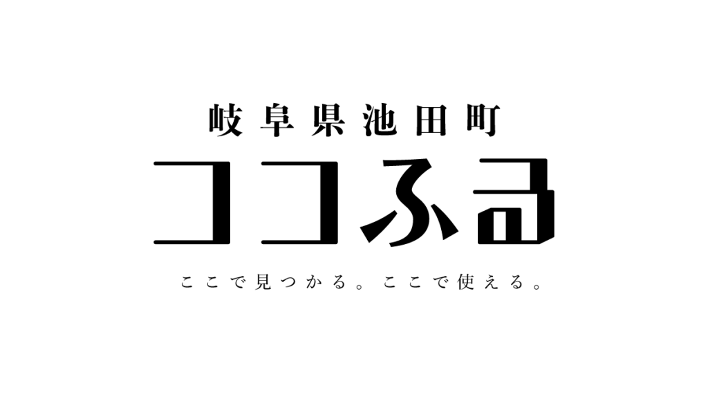 gifu_ikeda_logo