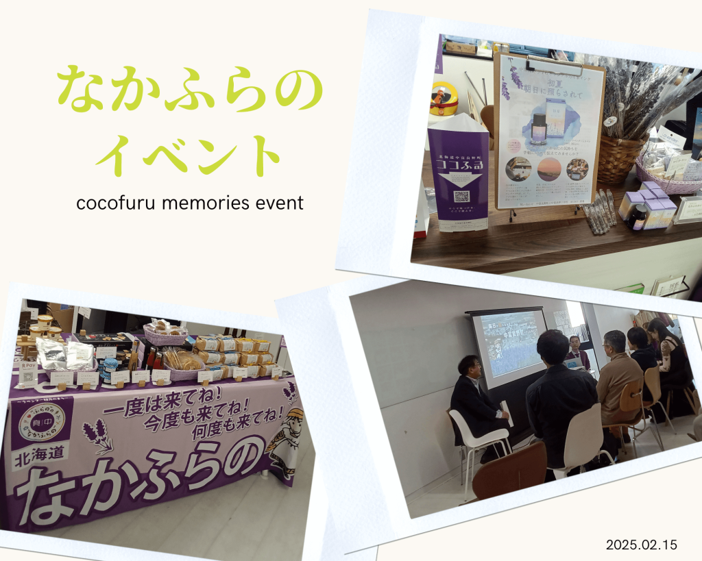 nakafurano_event2