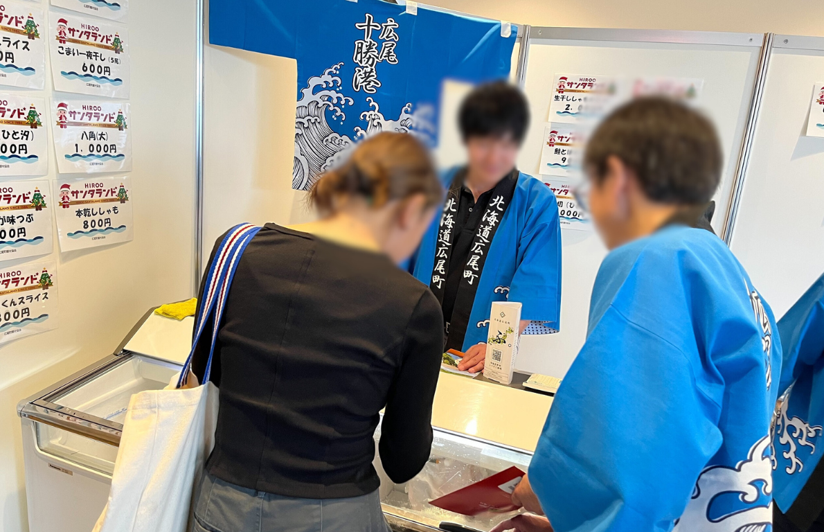 event_hiroo_minato_ic