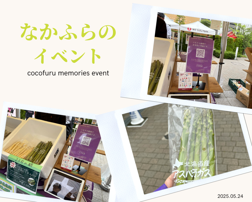nakafu_event_ikebukuro2